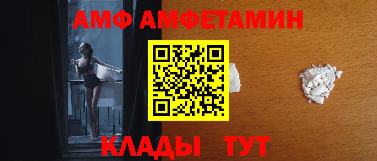 Амфетамин 97% Луховицы