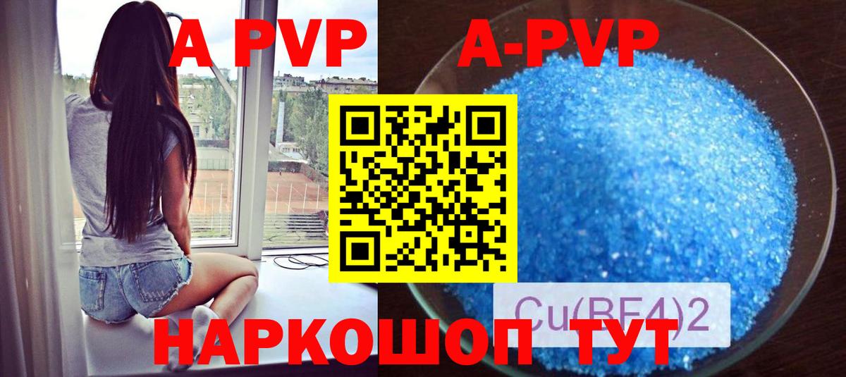 A-PVP мука Луховицы