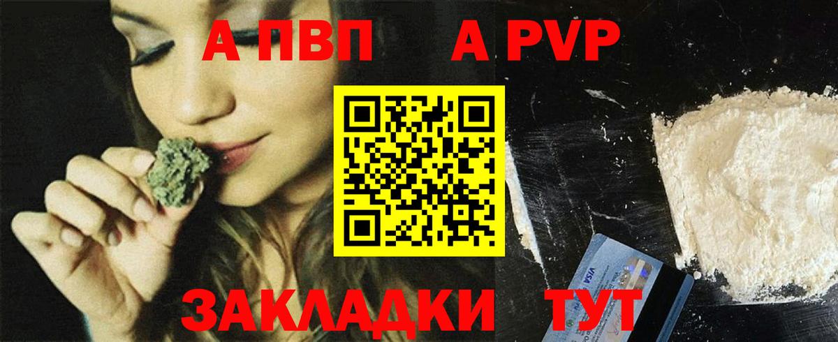 APVP мука  Вход с VPN  Луховицы  APVP СК  A PVP СК 
