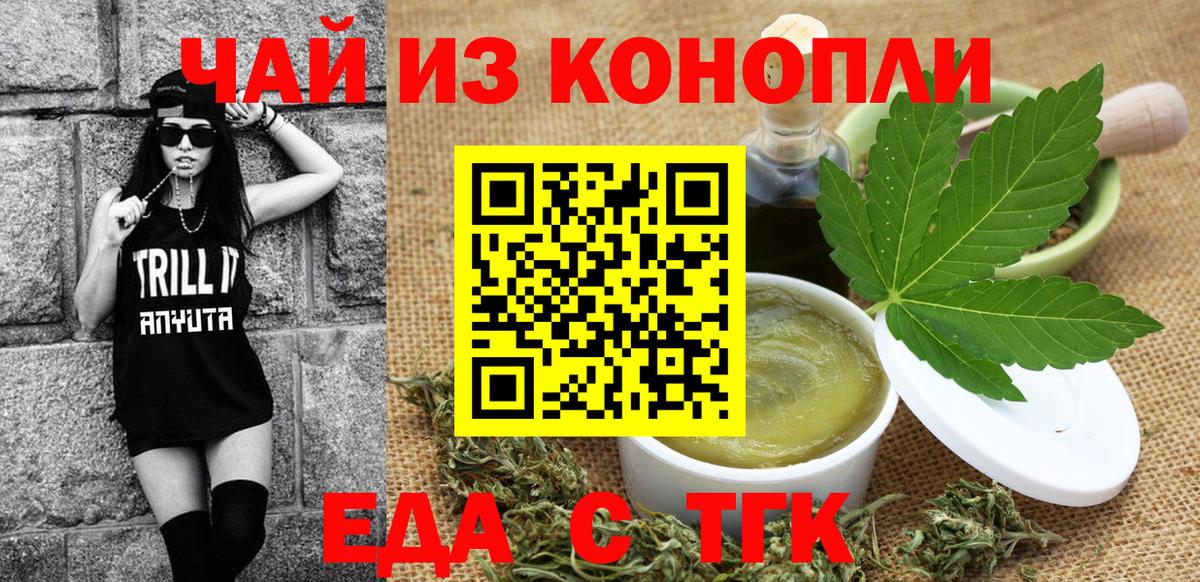 Луховицы  Печенье с ТГК конопля  Вход с VPN 
