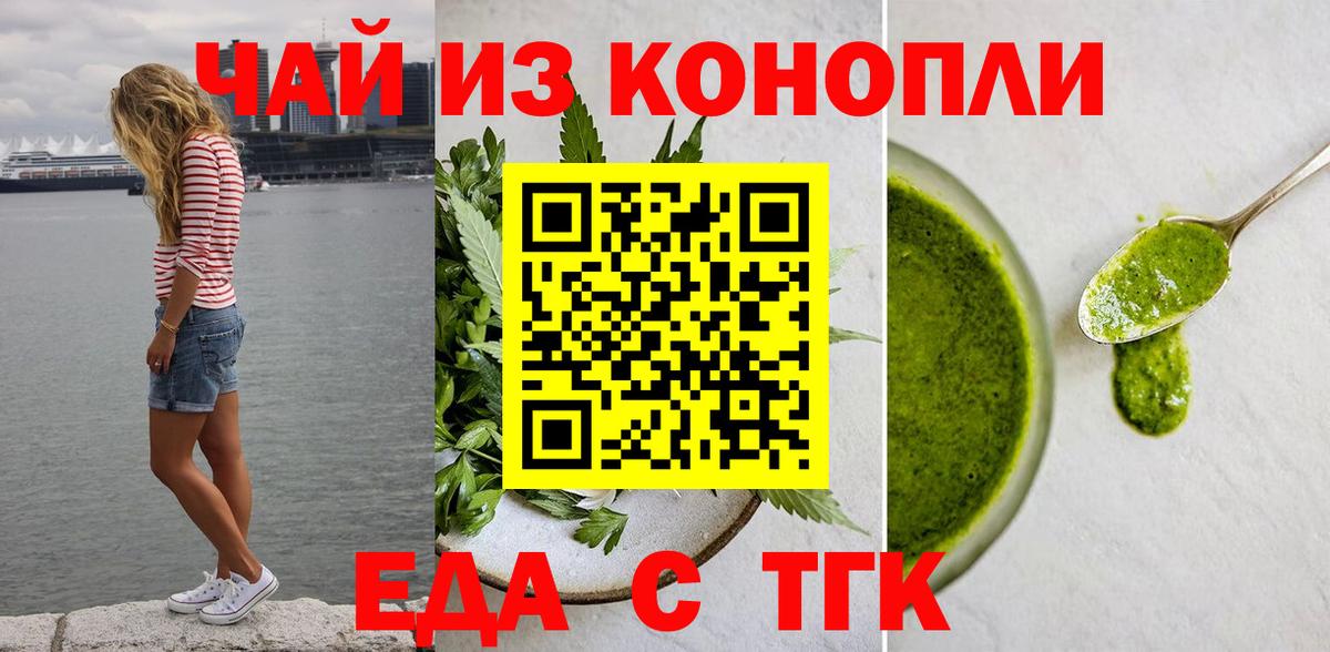 Canna-Cookies марихуана Луховицы