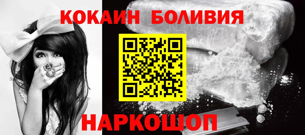 Cocaine FishScale Луховицы