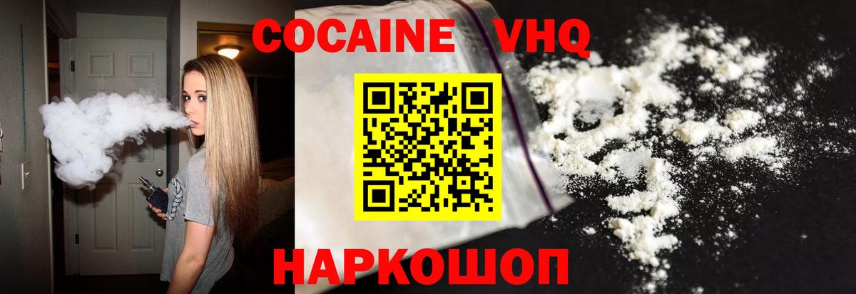Кокаин 99%  Вход с VPN  Кокаин 99%  Луховицы 