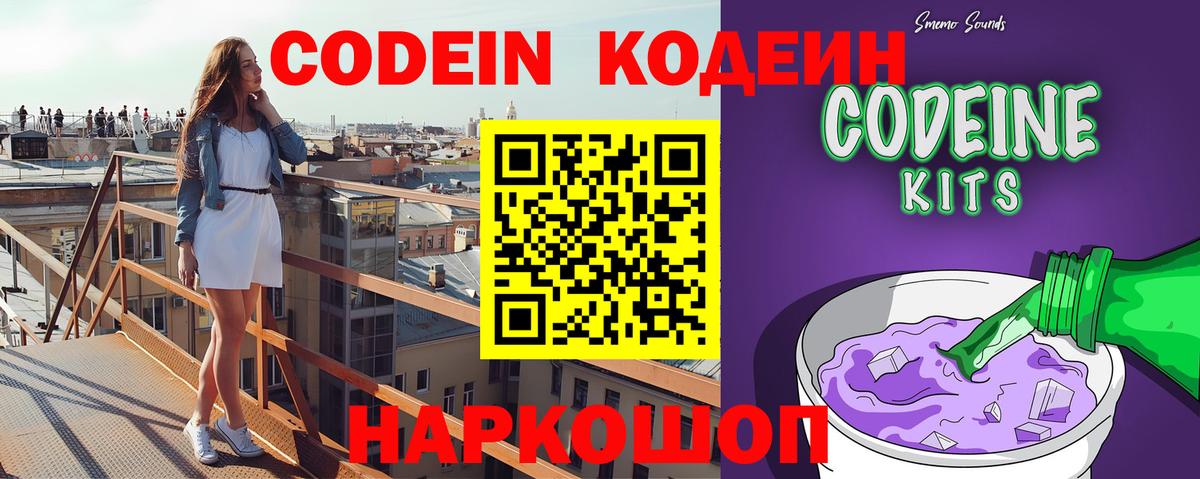 купить  цена  Кодеиновый сироп Lean Purple Drank  Вход с VPN  Луховицы  Кодеиновый сироп Lean Purple Drank 