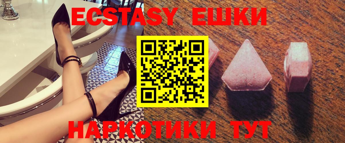ЭКСТАЗИ 280мг  Вход с VPN  Луховицы  нарко площадка состав  ЭКСТАЗИ XTC 