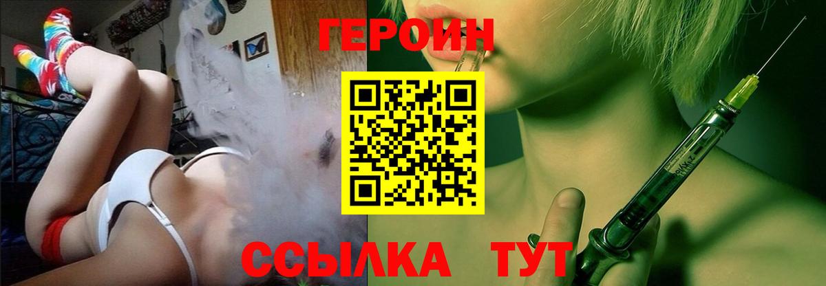 Героин герыч  Вход с VPN  Луховицы 