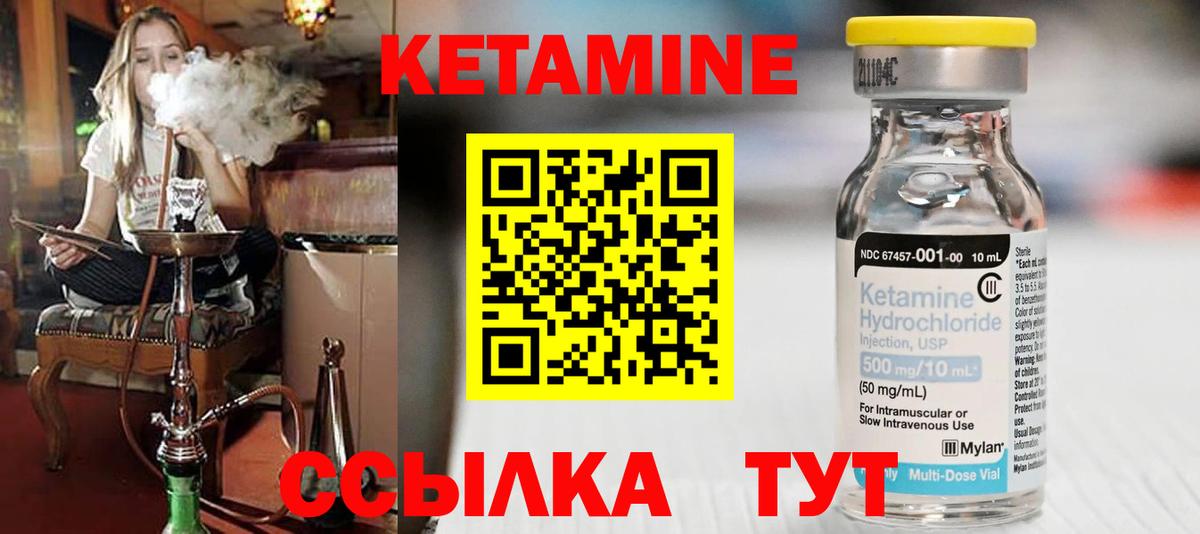 КЕТАМИН VHQ Луховицы