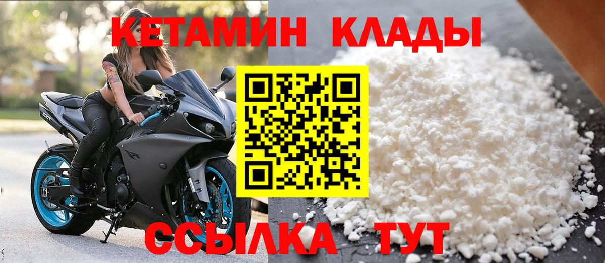 Луховицы  Кетамин ketamine  Вход с VPN 