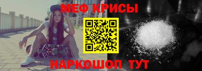 мяу мяу кристалл Жуковский
