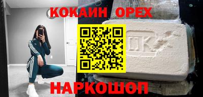кокаин премиум Заволжье