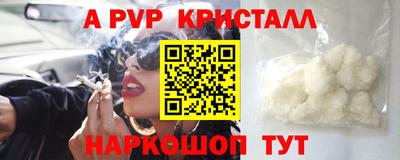 мяу мяу кристалл Жуковский