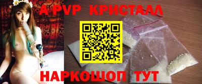 мяу мяу кристалл Жуковский