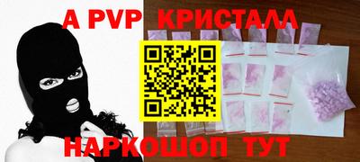 мяу мяу кристалл Жуковский
