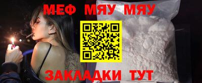 мяу мяу кристалл Жуковский