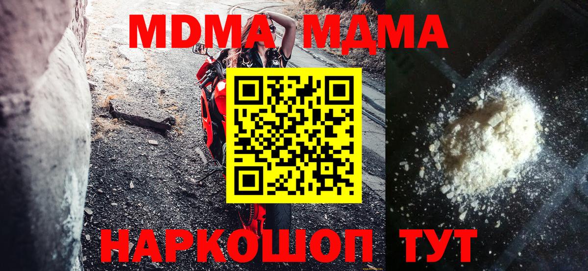 Луховицы  МДМА crystal  MDMA кристаллы  Вход с VPN 