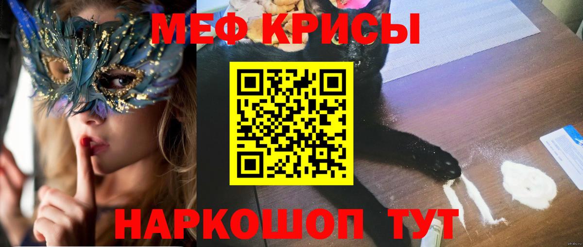 МЕФ  Меф мука  Луховицы  Вход с VPN  МЕФ  МЯУ-МЯУ VHQ 