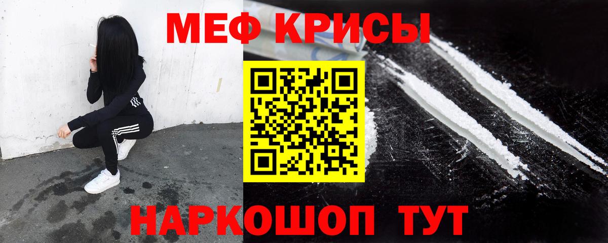 Меф мука Луховицы
