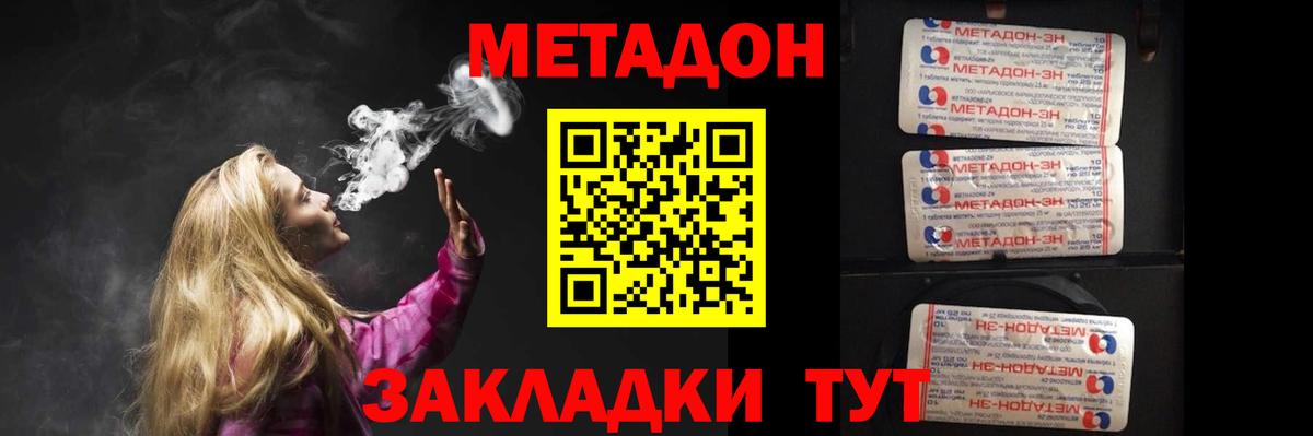 Метадон мёд  Вход с VPN  Луховицы 