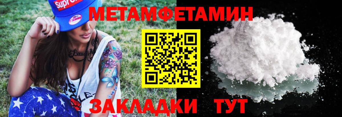 МЕТАМФЕТАМИН витя  Вход с VPN  Луховицы 