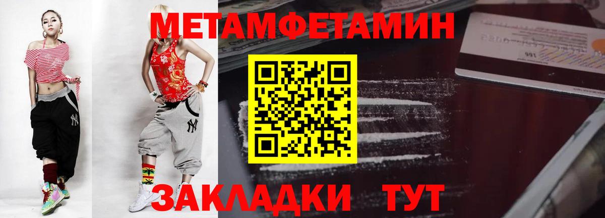 МЕТАМФЕТАМИН витя Луховицы