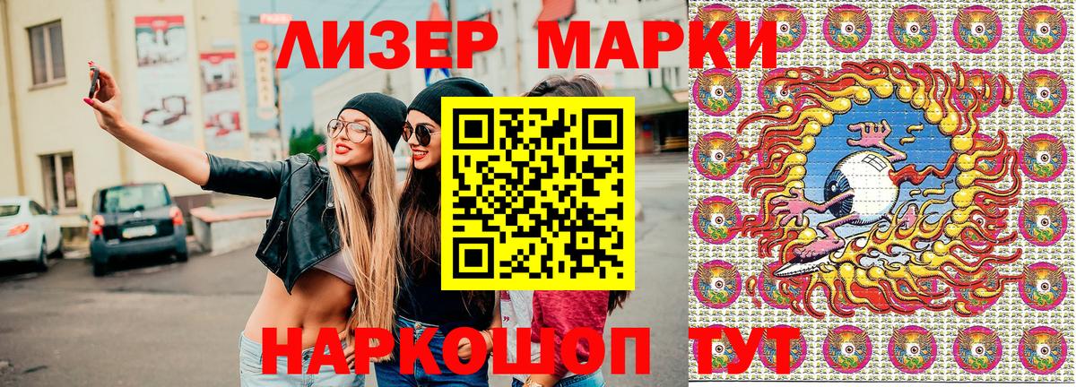 Марки NBOMe 1,5мг Луховицы