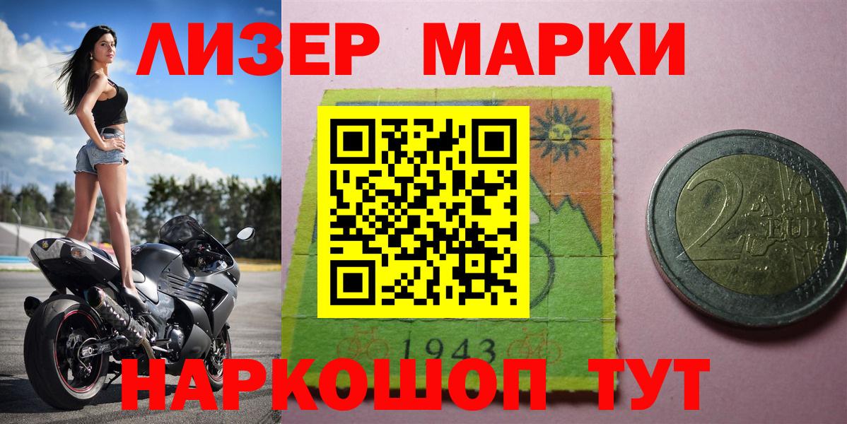 Марки 25I-NBOMe 1500мкг  Вход с VPN  Луховицы  Марки 25I-NBOMe 1500мкг 