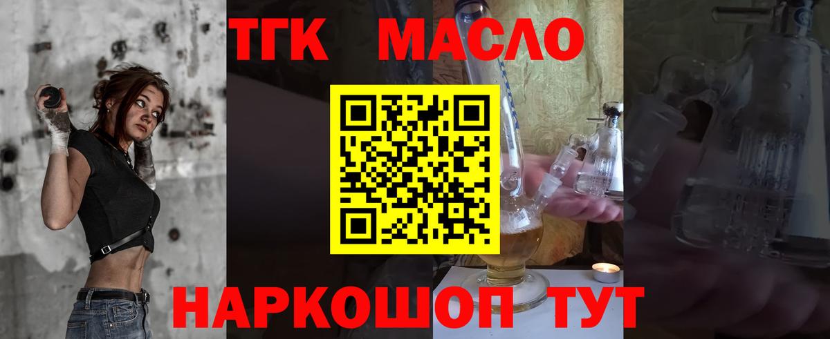 ТГК концентрат Луховицы