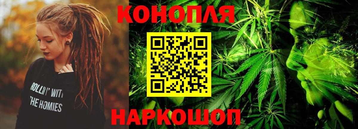 Бошки марихуана план  Конопля White Widow  Марихуана OG Kush  Вход с VPN  Луховицы  Канабис ГИДРОПОН 